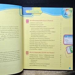 หนังสือ คู่มือเซียน ทิปเด็ดเคล็ดลับ Windows 7 รูปที่ 7