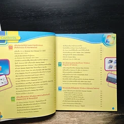 หนังสือ คู่มือเซียน ทิปเด็ดเคล็ดลับ Windows 7 รูปที่ 8