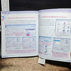 หนังสือ คู่มือเซียน ทิปเด็ดเคล็ดลับ Windows 7 รูปที่ 13
