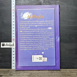 หนังสือ เทพพยากรณ์ รูปที่ 5