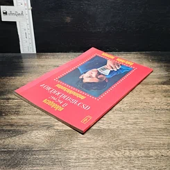 หนังสือ เคล็ดลับดูดวง ปี 2538 ตรวจชะตาด้วยตัวเอง สำหรับท่านที่เกิดวันอาทิตย์ รูปที่ 5