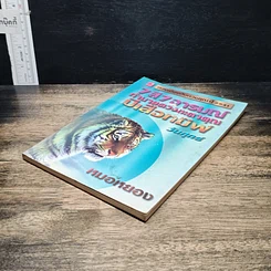หนังสือ 7 สี 7 อารมณ์ ทำนายดวงชะตาคุณ ปีเสือทมิฬ วันศุกร์ รูปที่ 4