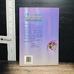 หนังสือ 7 สี 7 อารมณ์ ทำนายดวงชะตาคุณ ปีเสือทมิฬ วันเสาร์ รูปที่ 2