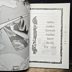 หนังสือ 7 สี 7 อารมณ์ ทำนายดวงชะตาคุณ ปีเสือทมิฬ วันเสาร์ รูปที่ 9