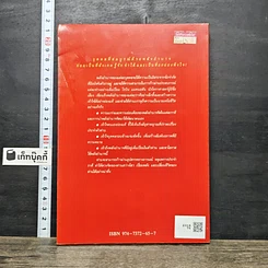 หนังสือ สร้างพลังอำนาจ 12 ราศี รูปที่ 5