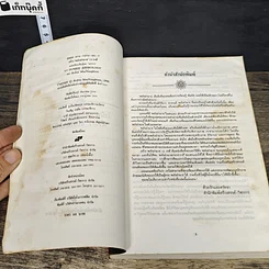 หนังสือ สร้างพลังอำนาจ 12 ราศี รูปที่ 6