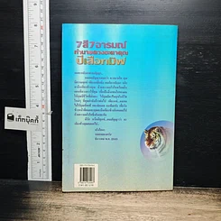 หนังสือ 7 สี 7 อารมณ์ ทำนายดวงชะตาคุณ ปีเสือทมิฬ วันศุกร์ รูปที่ 2