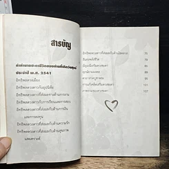 หนังสือ 7 สี 7 อารมณ์ ทำนายดวงชะตาคุณ ปีเสือทมิฬ วันศุกร์ รูปที่ 7