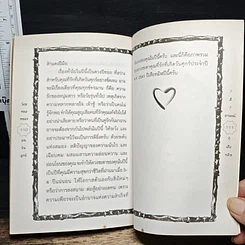 หนังสือ 7 สี 7 อารมณ์ ทำนายดวงชะตาคุณ ปีเสือทมิฬ วันศุกร์ รูปที่ 10