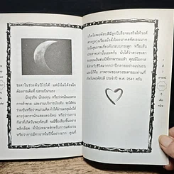 หนังสือ 7 สี 7 อารมณ์ ทำนายดวงชะตาคุณ ปีเสือทมิฬ วันพฤหัสบดี รูปที่ 9
