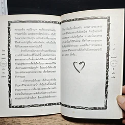 หนังสือ 7 สี 7 อารมณ์ ทำนายดวงชะตาคุณ ปีเสือทมิฬ วันอังคาร รูปที่ 9