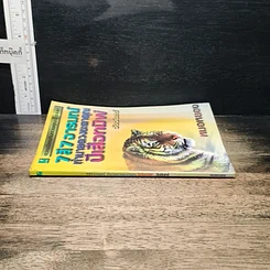หนังสือ 7 สี 7 อารมณ์ ทำนายดวงชะตาคุณ ปีเสือทมิฬ วันจันทร์ รูปที่ 3