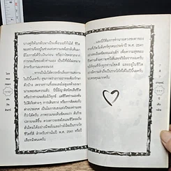 หนังสือ 7 สี 7 อารมณ์ ทำนายดวงชะตาคุณ ปีเสือทมิฬ วันจันทร์ รูปที่ 9