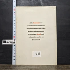 หนังสือ ตัวเลขพยากรณ์ รูปที่ 5