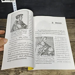 หนังสือ ตัวเลขพยากรณ์ รูปที่ 8