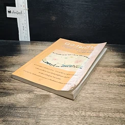 หนังสือ ความฝันกับคำทำนาย รูปที่ 4