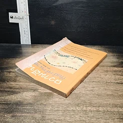 หนังสือ ความฝันกับคำทำนาย รูปที่ 5