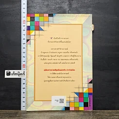 หนังสือ คู่มือทำนายสีถูกโฉลกประจำวันเกิด รูปที่ 5