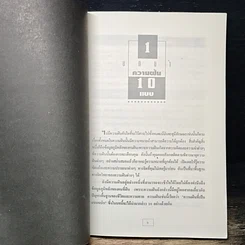 หนังสือ ทำนายให้โชค พยากรณ์ความฝันแบบจีน รูปที่ 8