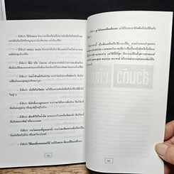 หนังสือ ทำนายให้โชค พยากรณ์ความฝันแบบจีน รูปที่ 10