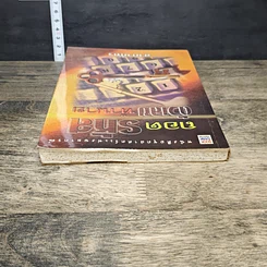 หนังสือ ถอดรหัส ตัวเลขทำนาย รูปที่ 4