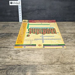 หนังสือ เลขศาสตร์ รหัสลับไขปริศนาชีวิต รูปที่ 4