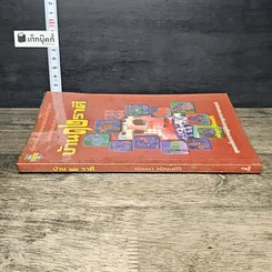 หนังสือ บ้าน 12 ราศี รูปที่ 2