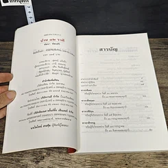 หนังสือ บ้าน 12 ราศี รูปที่ 6