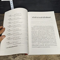 หนังสือ บ้าน 12 ราศี รูปที่ 7