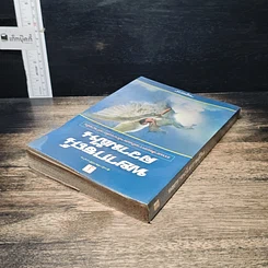 หนังสือ พยากรณ์ความฝัน รูปที่ 5
