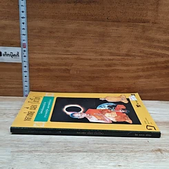 หนังสือ หลวงพ่อ เนื่อง(โกวิโท) รูปที่ 3