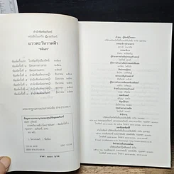 หนังสือ แววตะวันวาดฟ้า รูปที่ 6