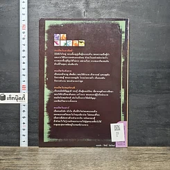 หนังสือ ไขความลับชีวิตด้วยวันทั้ง 7 รูปที่ 5