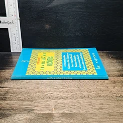 หนังสือ มงคลชีวิต คนวันศุกร์ รูปที่ 3