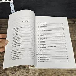 หนังสือ ชนะทุกข์ และ สร้างสุขแบบเซ็น รูปที่ 7