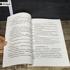 หนังสือ ชนะทุกข์ และ สร้างสุขแบบเซ็น รูปที่ 8