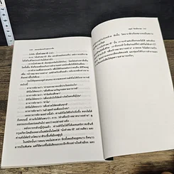 หนังสือ ชนะทุกข์ และ สร้างสุขแบบเซ็น รูปที่ 9