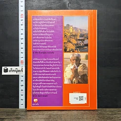 หนังสือ ฮินดู-พุทธ จุดยืนที่แตกต่าง รูปที่ 5