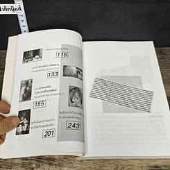 หนังสือ ฮินดู-พุทธ จุดยืนที่แตกต่าง รูปที่ 8