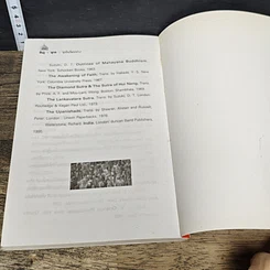 หนังสือ ฮินดู-พุทธ จุดยืนที่แตกต่าง รูปที่ 10