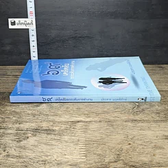 หนังสือ 69 เคล็ดลับยกระดับการทำงาน รูปที่ 2