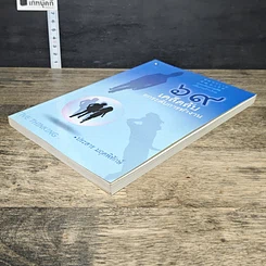 หนังสือ 69 เคล็ดลับยกระดับการทำงาน รูปที่ 3