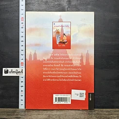 หนังสือ ธรรมะสำหรับสาวไฮโซ รูปที่ 5