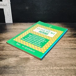 หนังสือ มงคลชีวิต คนวันพุธ รูปที่ 4