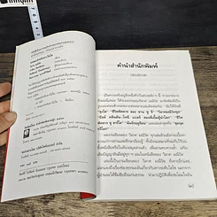 หนังสือ ธรรมะสำหรับสาวไฮโซ รูปที่ 6