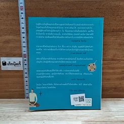 หนังสือ เข็มทิศชีวิต รูปที่ 2