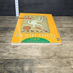 หนังสือ คู่มือกินตามธาตุ รูปที่ 4