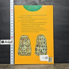หนังสือ คู่มือกินตามธาตุ รูปที่ 5