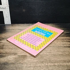 หนังสือ ดวงชะตาคนวันอังคาร มงคลชีวิต คนวันอังคาร รูปที่ 4