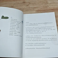 หนังสือ เข็มทิศชีวิต รูปที่ 6